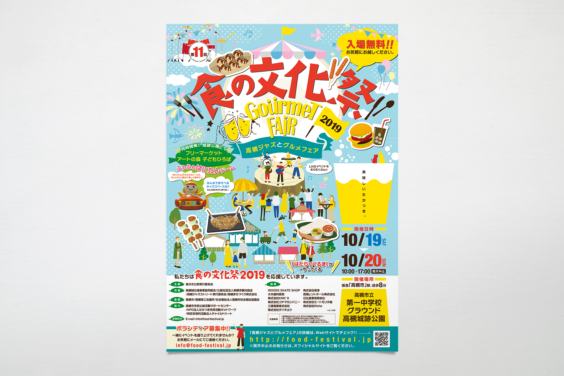 食品ポスターテンプレートでデザインを無料で作成Canva