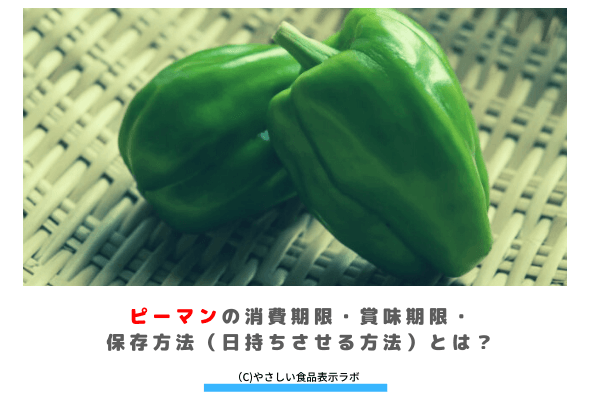 ピーマンの冷凍保存！メリットや保存方法・人気レシピ3選も紹介キッコーマンホームクッキング