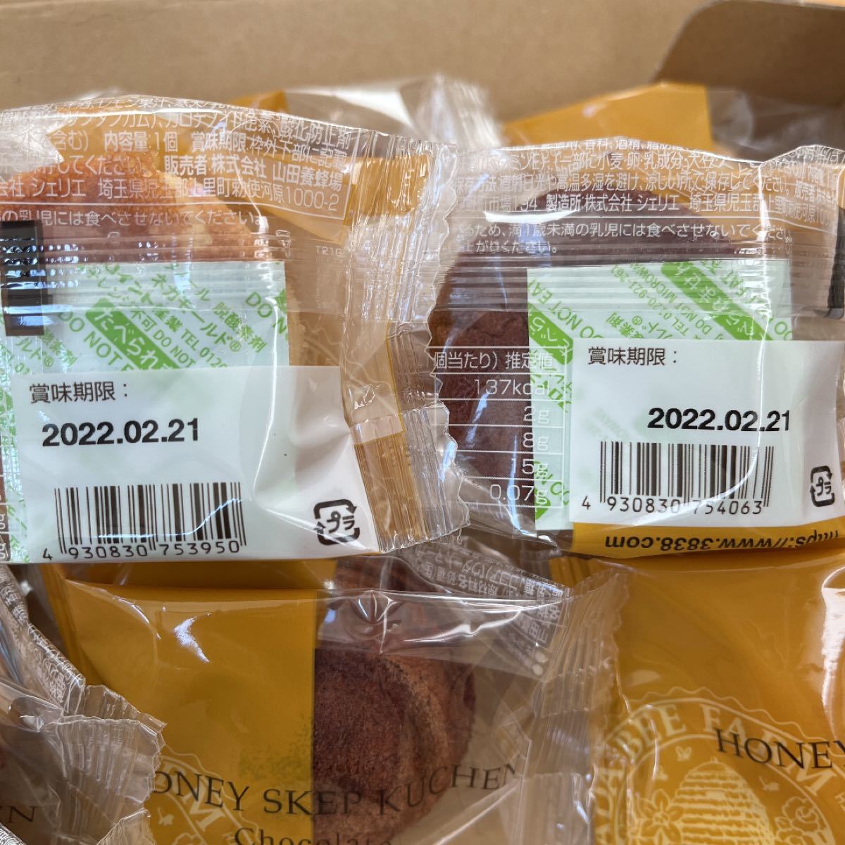 山田養蜂場 健康食品はちみつダックワーズ チョコレート味の公式商品情報美容・化粧品情報はアットコスメ