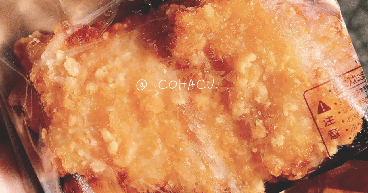 ローソンLチキレギュラーの背徳フレンチトーストレシピ