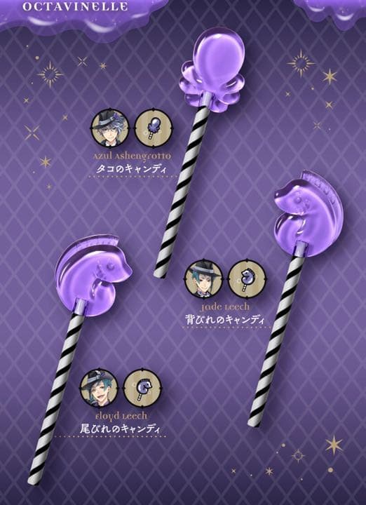 ディズニー ツイステッドワンダーランド』グルーヴィーキャンディチャームvol.1 全11種ランダム