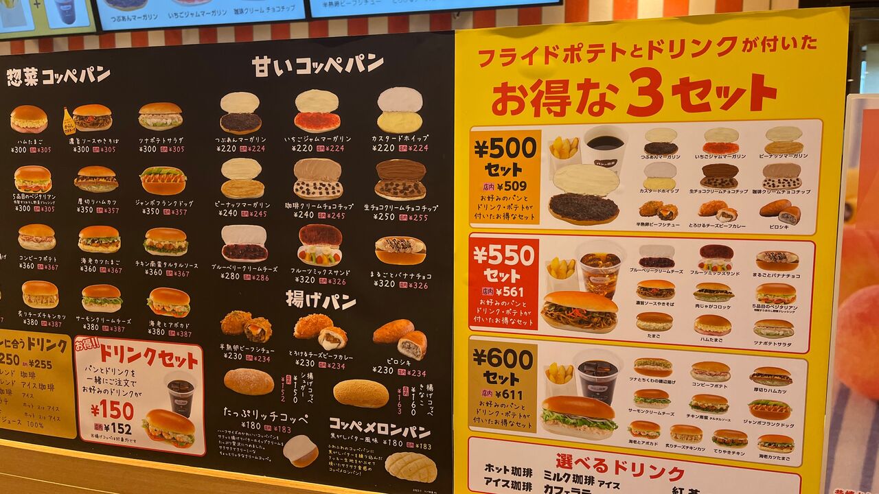 スタバ行ってる場合じゃねえ!「コッペ田島」唯一の駅ナカ店がモーニングの最適解かもしれないロケットニュース24