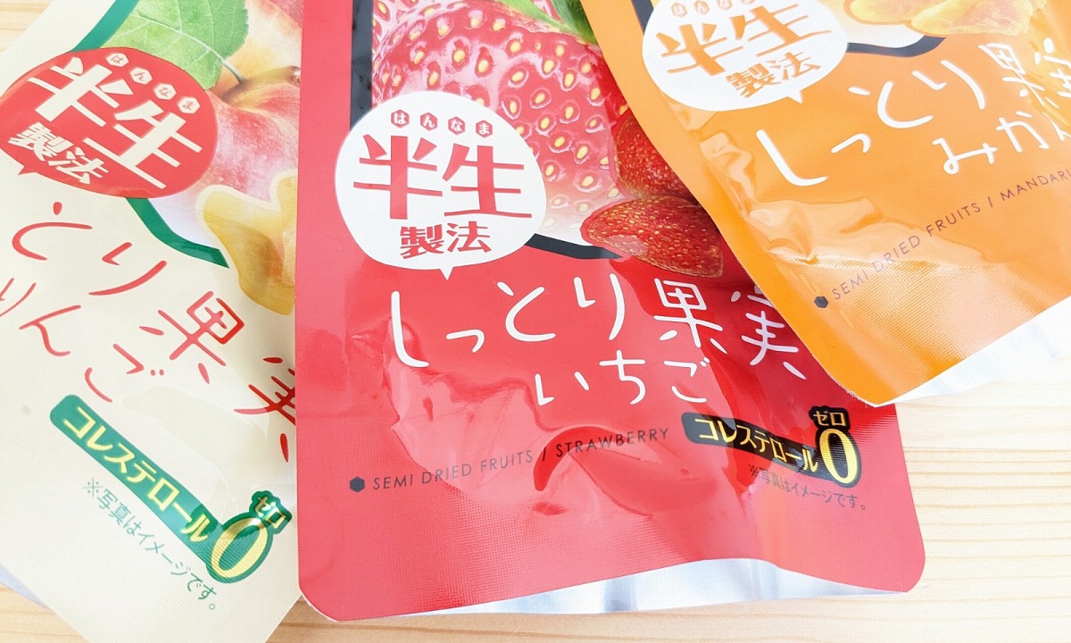 DAISO ダイソー100円で試せる半生食感！ジューシーすぎるドライフルーツ食品・食材フード・レシピMart マート 公式サイト光文社