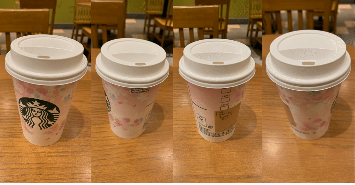 スターバックスはなぜフタに触りたくないのか？－フタ対応とブランドロイヤルティモロトメジョー税理士事務所