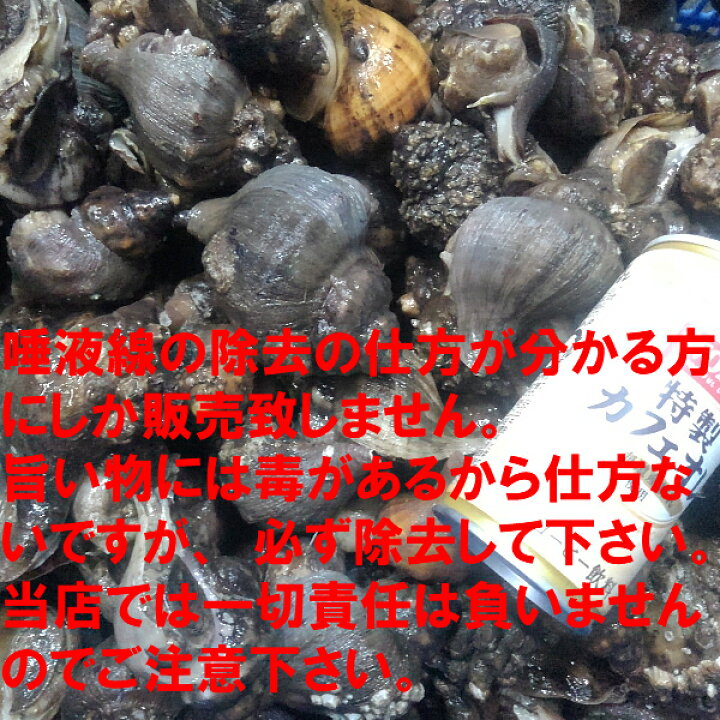 つぶ貝。PooWhoFlickr