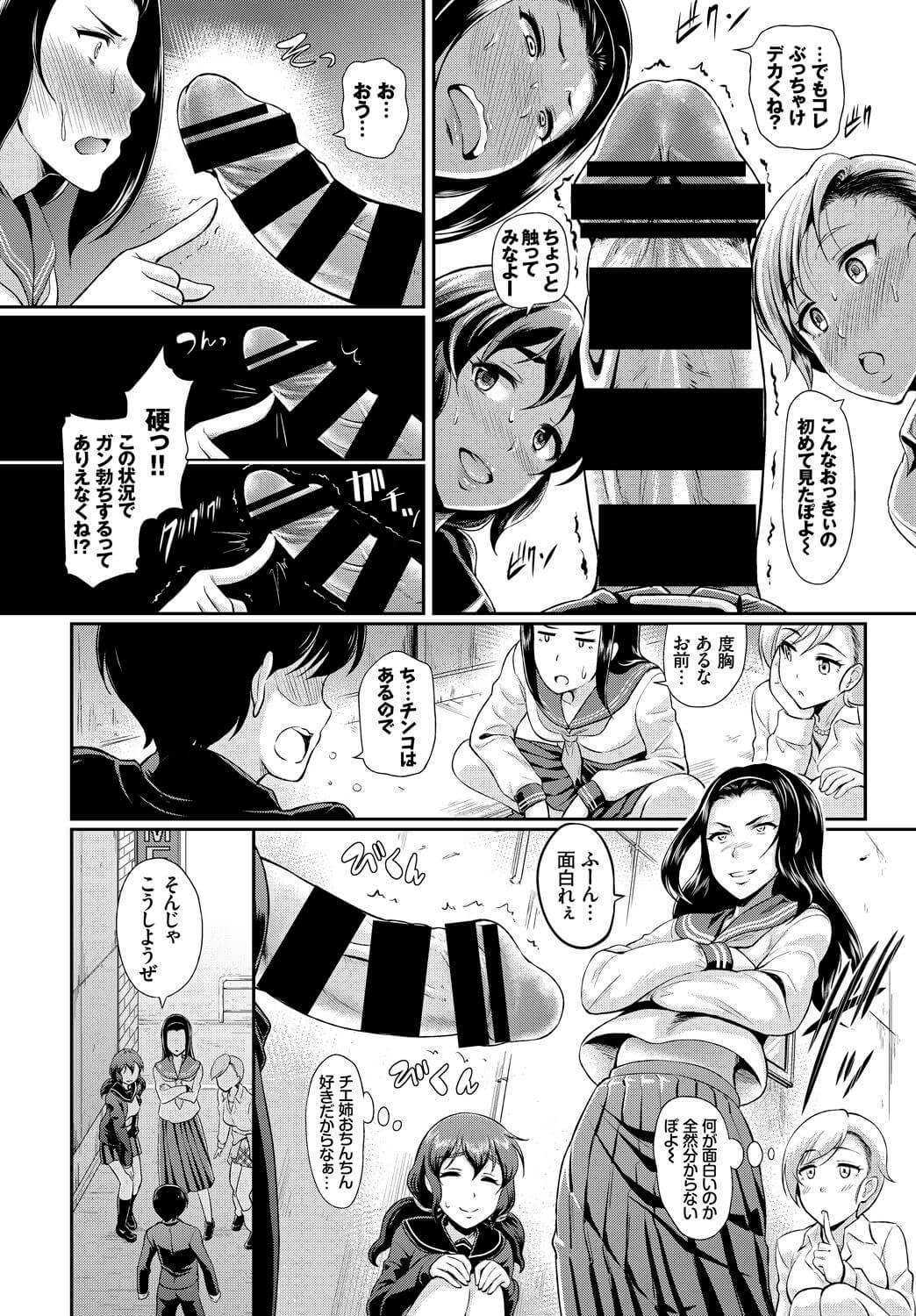 メス陰核・フル勃起 - 商業誌 - エロ漫画