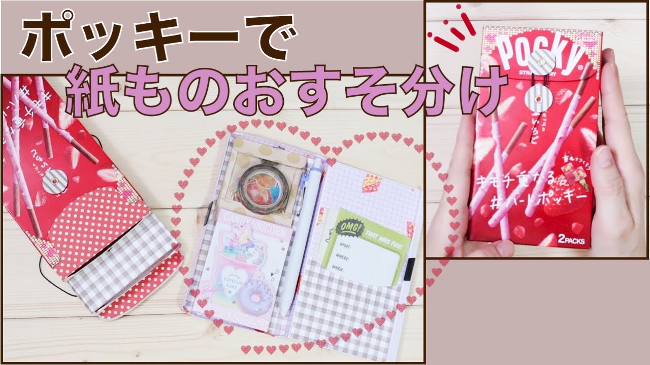 ディズニーランドのお菓子の箱をリメイクしました！ブログ