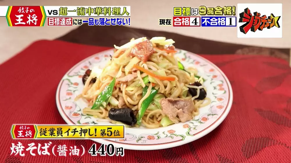 次元が違う!ドハマりしている人が続出中の餃子の王将「極王焼そば」GetNavi web ゲットナビ