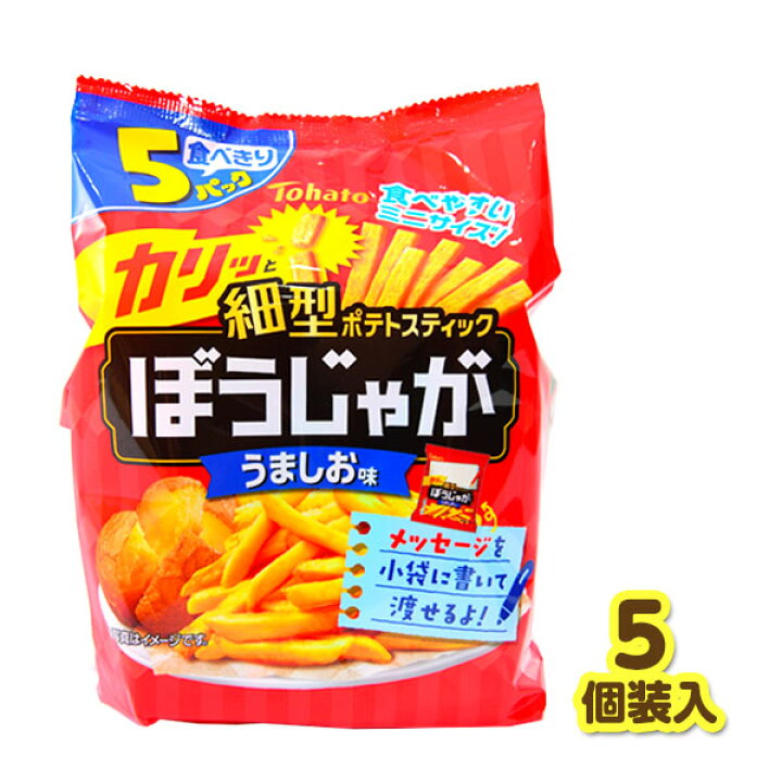 ポテチ じゃがりこ カルパス うまい棒 チョコ お菓子まとめ売り