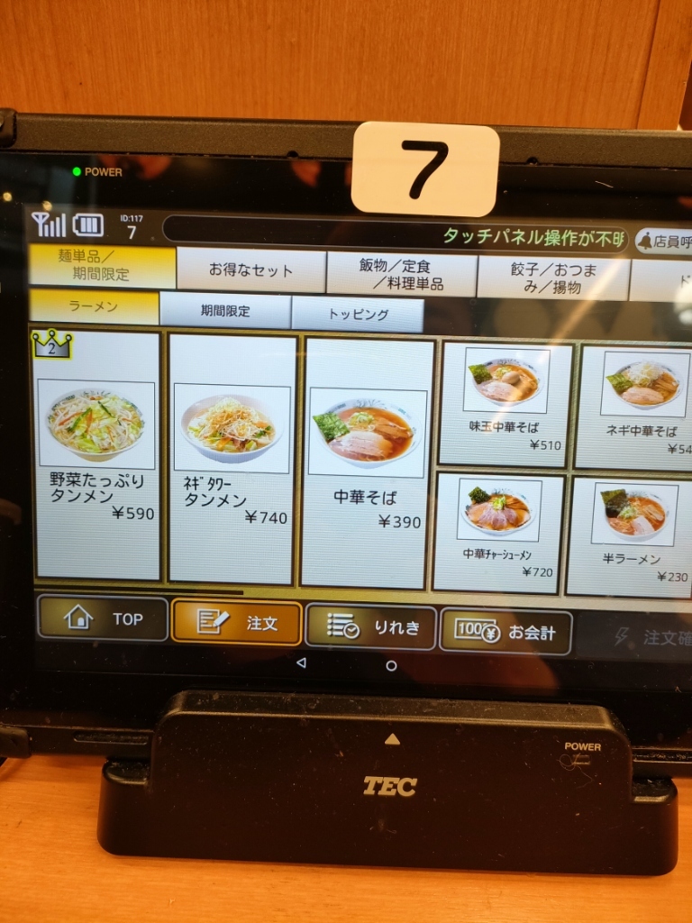 中華食堂日高屋赤羽東口店（北区赤羽） | エキテン