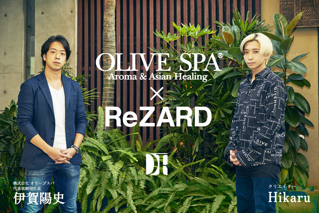 OLIVE 節約 SPA オリスパ マッサージ