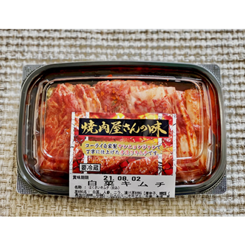 お好きなキムチ６点を盛り合わせ☆お好きなキムチを6点選べます☆備考欄にご記入下さいおうち