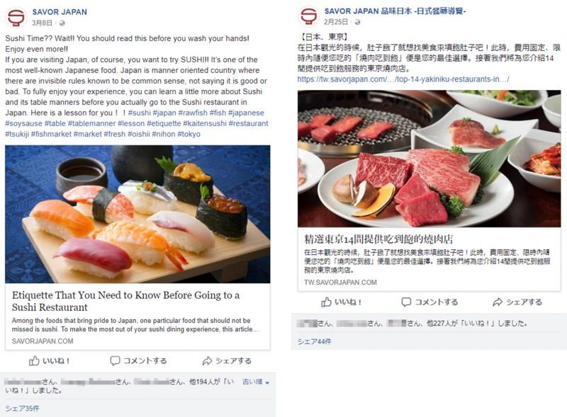 ありえない!日本人が海外の「なんちゃって和食レストラン」で驚いたこと4選TABIZINE~人生に旅心を~