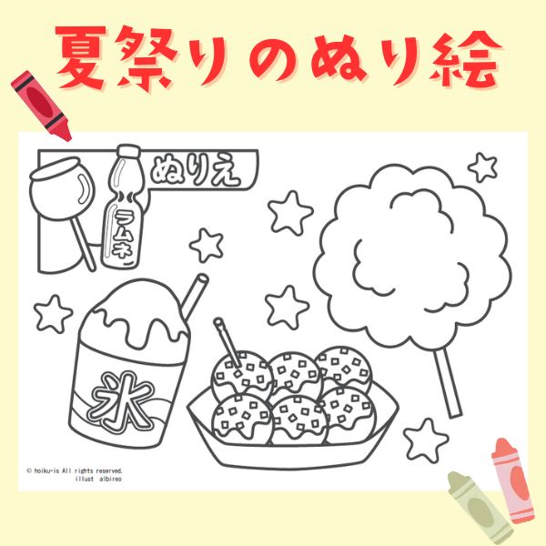 ぬりえ素材・ハンバーガー・ファーストフードイラスト無料・かわいいテンプレート