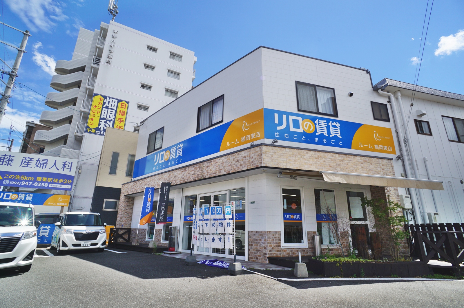 ＪＲ筑豊本線鯰田駅／ホームメイト