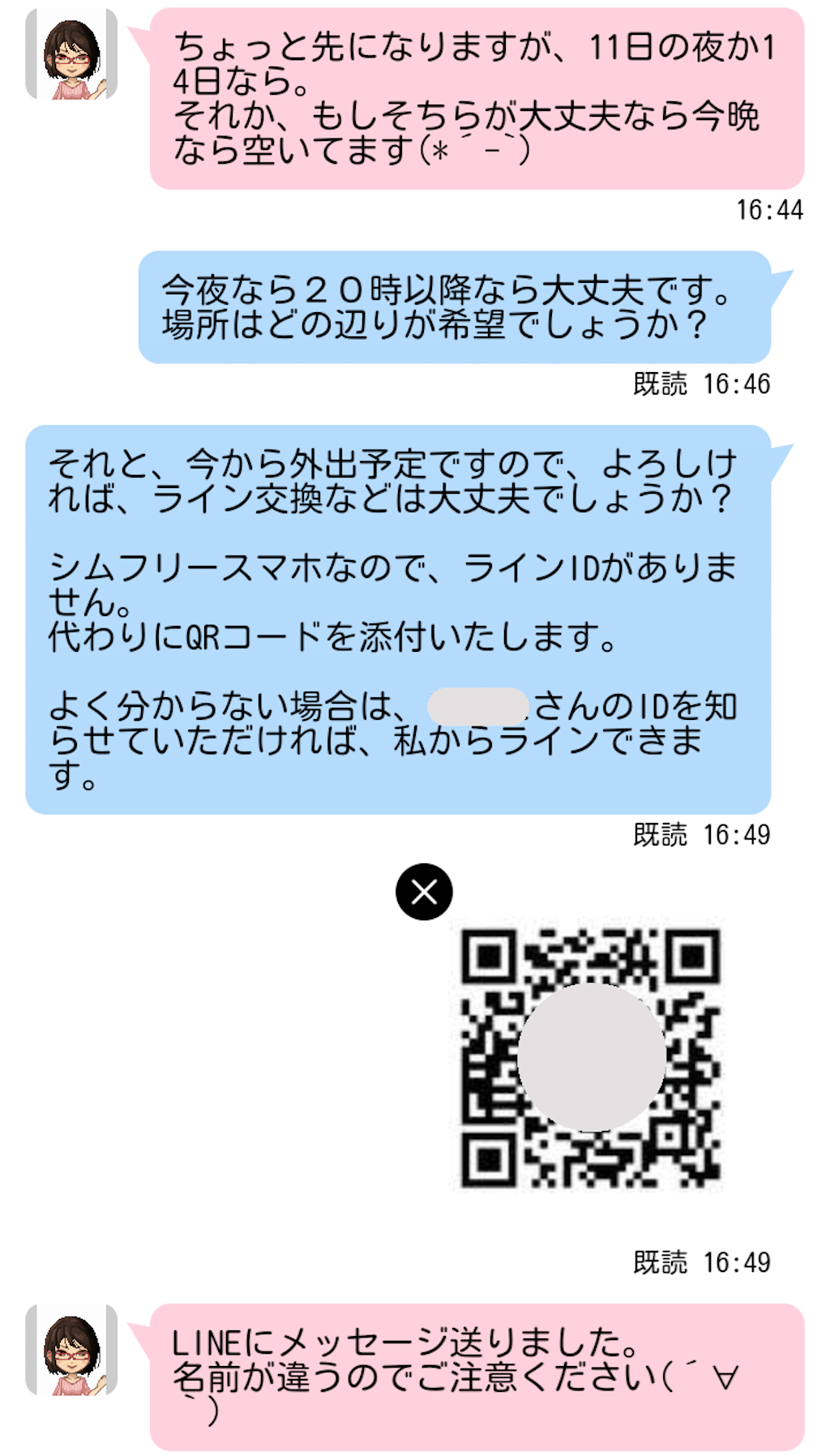 ハッピーメールで保育士に出会えた体験談＠つくば駅｜出会い系サイト体験族リターンズ