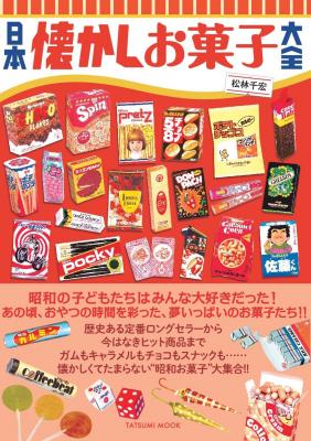 14 グリコ ビスコ 他 空き箱 4点 まとめてキャラメル 飴 お菓子 パッケージ 昭和