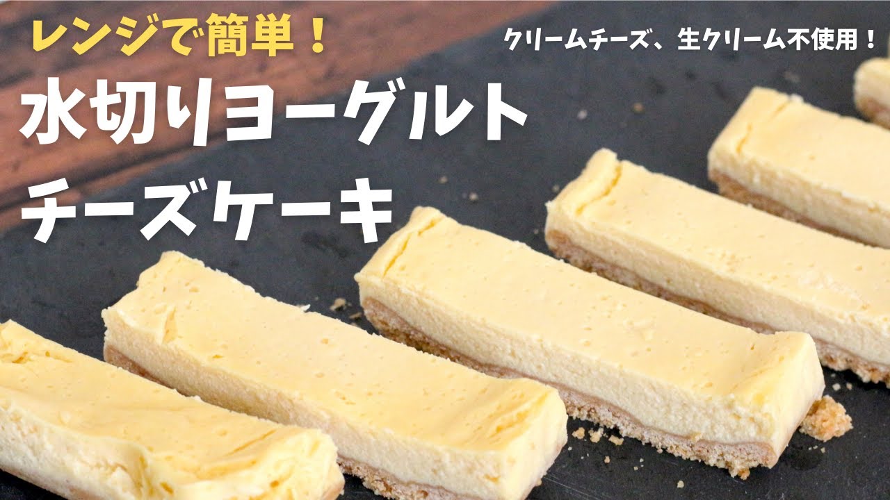 材料4つ レンジで6分！ヨーグルト蒸しパン♪ふわふわしっとり