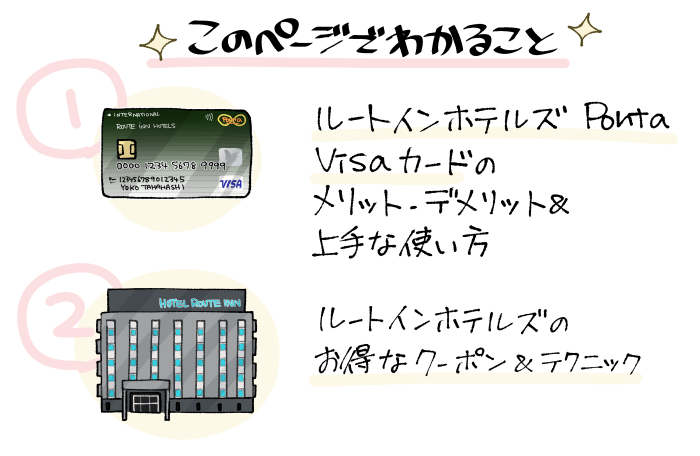 クチコミ・評判 - ホテルルートインGrand東京浅草橋