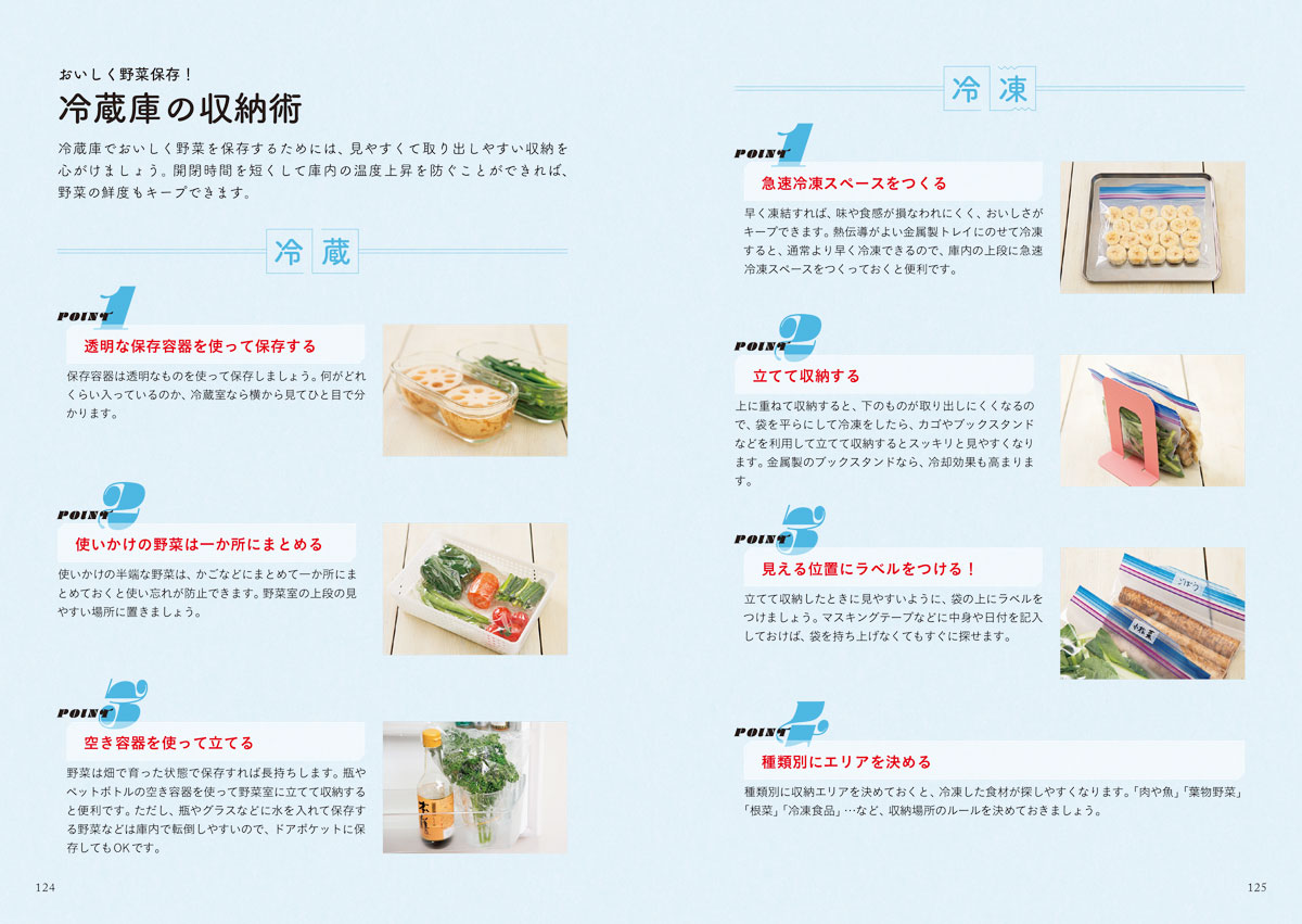 新鮮長持ち🥕野菜の長期保存方法その①