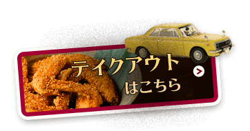 伝説の串 新時代 刈谷丸田町店 刈谷市丸田町エキテン