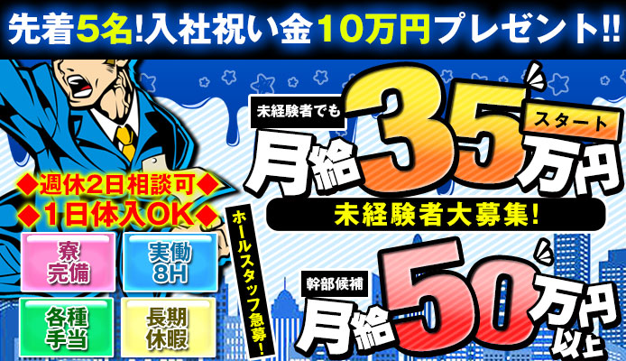 大津市｜デリヘルドライバー・風俗送迎求人【メンズバニラ】で高収入バイト