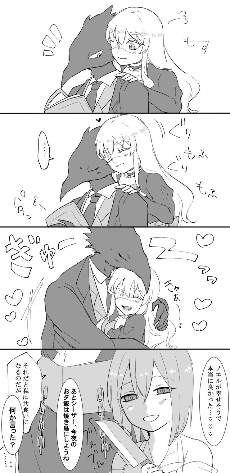 わたらいミノル na platformě X: „カロノエ愛を見せつけてくれ https:t.co wCCgtT7p7L“X