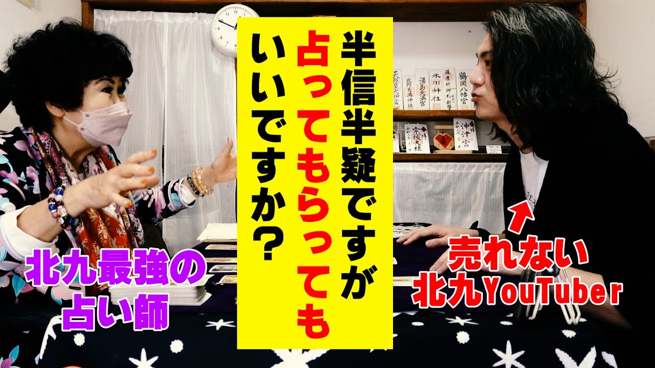 北九州の占い！口コミでよく当たると有名な占い師おすすめ14選