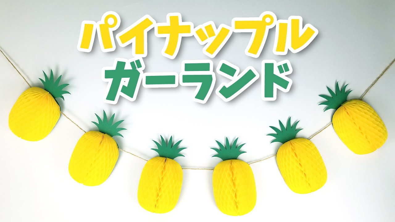 フルーツ折り紙 パイナップルの折り方・作り方 Origami pineappleshigeyuki.net