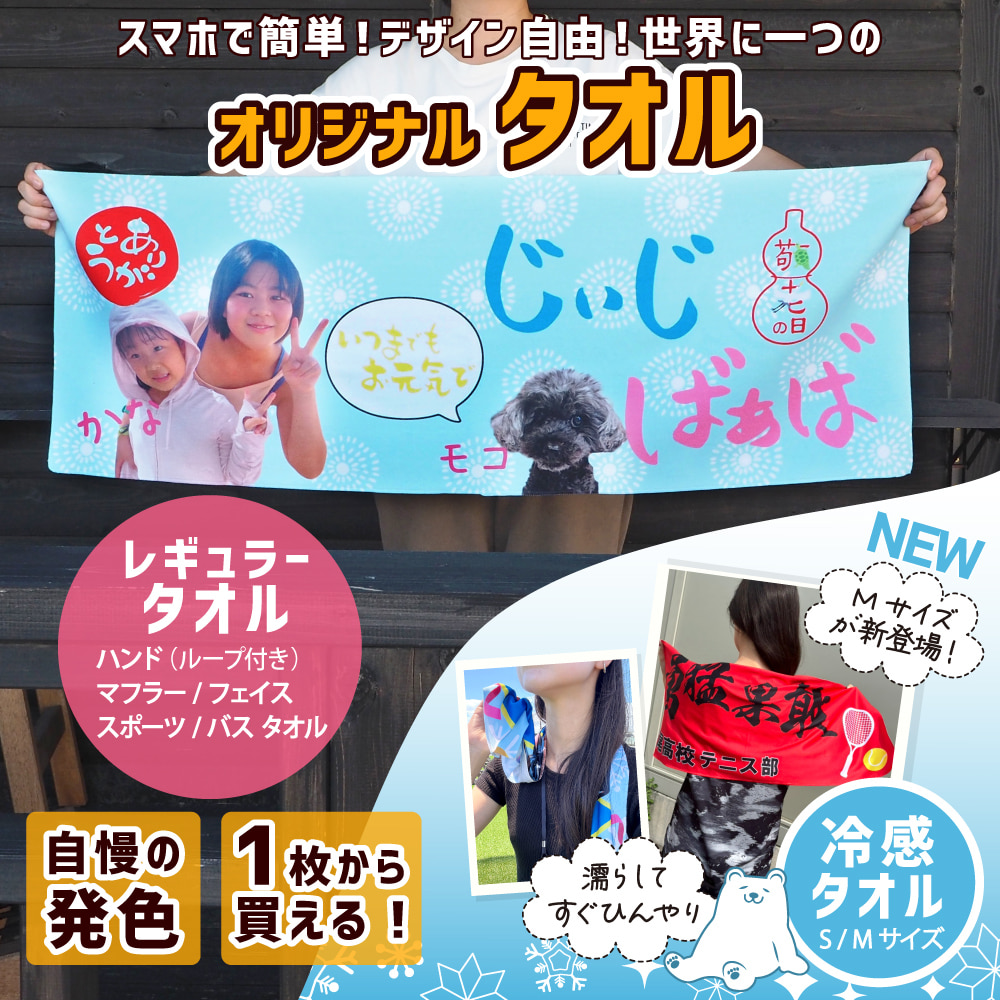 タオルとハギレで作る!!ミニサイズのタオルハンカチhandmade studio jms ハンドメイドスタジオジェイエムエス