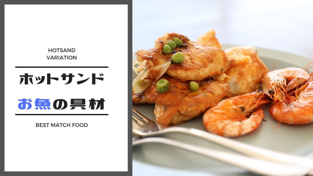 はさむ具材は気分しだい♪ 人気ホットサンドレシピ18選 - macaroni