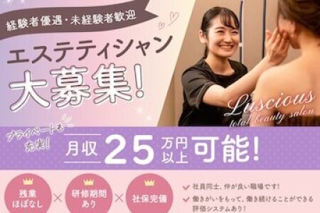 DanjoBi恵比寿店のフェイシャルエステティシャン(正職員)求人 | 転職ならジョブメドレー【公式】