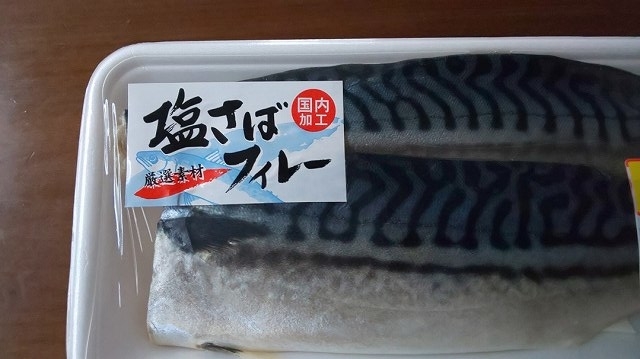 塩サバのみりん漬け