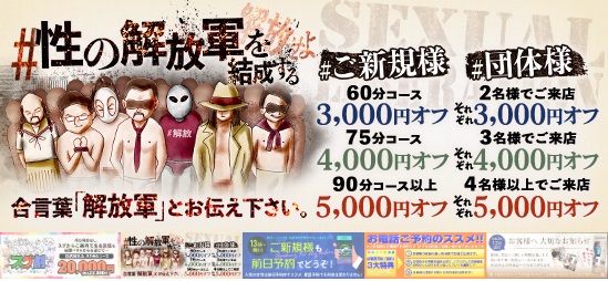 2024年本番情報】大阪府・梅田で実際に遊んできた風俗12選！本当にNS・本番出来るのか体当たり調査！ | 