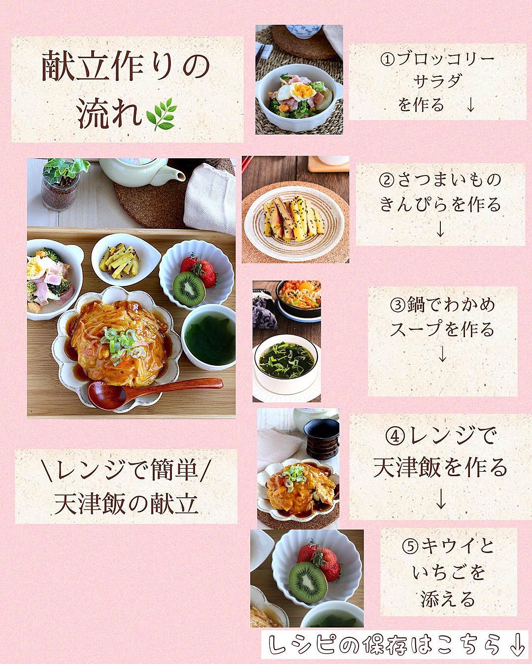 天津飯に合う献立や副菜、あんの種類、卵の具材を見て行こう！Magic Kitchen マジックキッチン娯楽台所