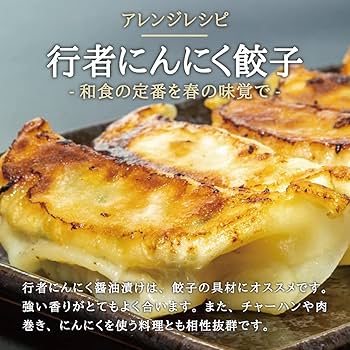 ごはんが止まらない！？行者にんにくの醤油漬けのおすすめアレンジ！食・料理オリーブオイルをひとまわし
