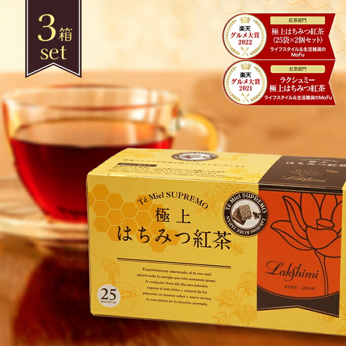 ラクシュミー夏限定の新作！コンビニで買える紅茶ドリンク「はちみつ紅茶 ハニーレモンティー」が美味しい！低カロリーでダイエットにもオススメ♪Miiのお茶会 〜紅茶専門ブログ