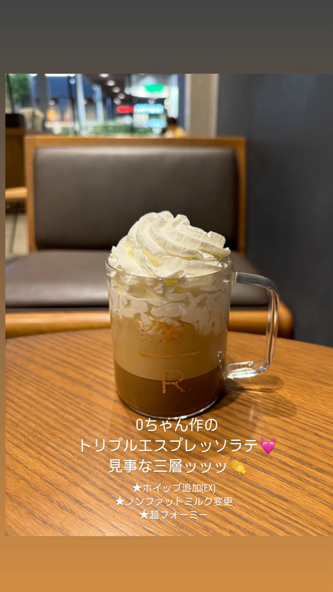 今年初のスタバ☕ トリプルエスプレッソラテ