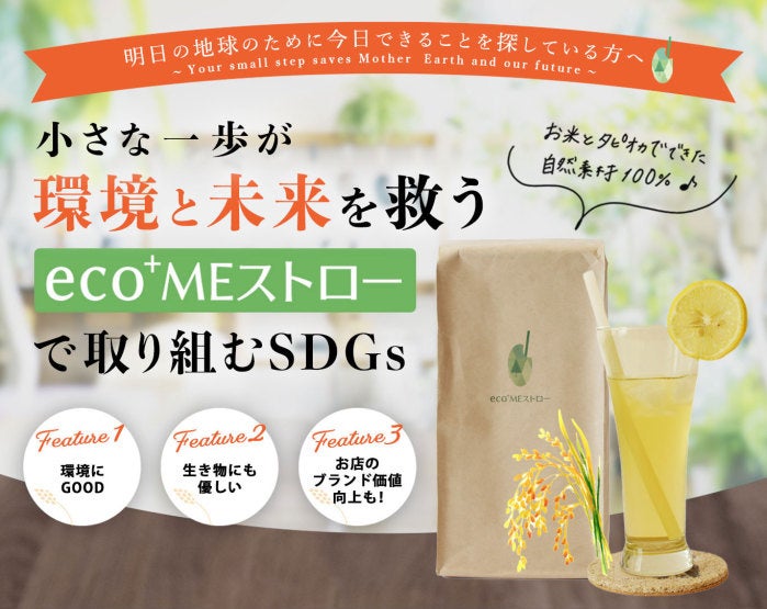 2箱セット 米ストロー20本入 日本初！食べられるストロー 完全植物由来 SDGs 脱プラ ゴミ削減 飲食店 カフェ アウトドア カラフル 映えポスト投函 : イーライフストアYahoo!店 - 通販 - Yahoo!ショッピング
