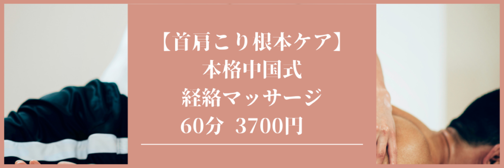 QRコード決済可】名古屋市中区のおすすめマッサージ店 | エキテン