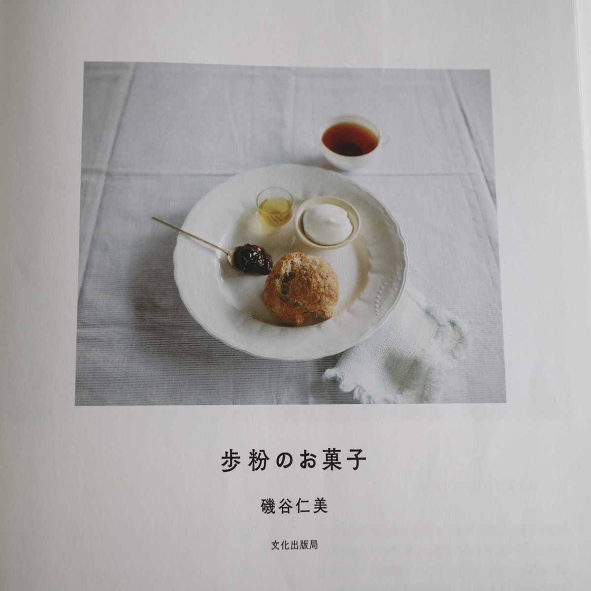 発酵いらずで簡単！「かぼちゃのクイックブレッド」レシピ 「歩粉 ほこ 」磯谷仁美さんの、おうちで作れるやさしいお菓子