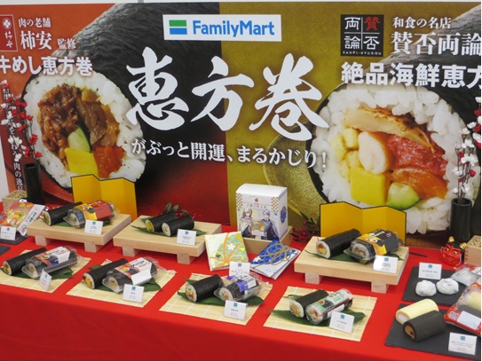 2025年 マックスバリュ東海 恵方巻マックスバリュ東海 ネットショップ