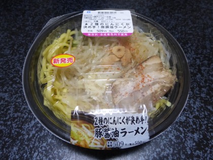 背徳感サイコー コンビニで二郎系ラーメンアレンジ＊娘小学5年生と息子小学3年生のレインボーママ＊40歳ママ＊