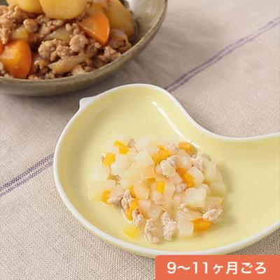 離乳食レシピ！大人のレシピから取り分け～肉じゃが編～ - たべる・そだつ・いきるを応援！こどもみーる kodomo meal