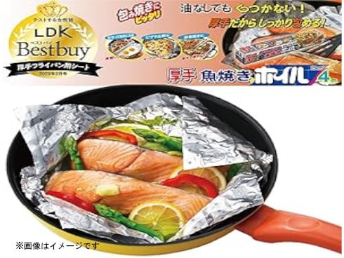 クックパー フライパン用ホイル 30cm×3m』2013年3月1日 金 新発売！プレスリリース旭化成株式会社