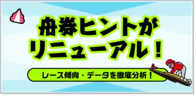 結果】スカパー！・JLC杯 徳山ルーキーシリーズ第14戦の優勝は松尾拓選手 - ボートファイター