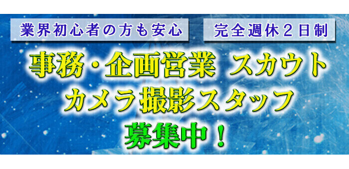 寮ありの風俗求人【みっけ】で高収入バイト・稼げるデリヘル探し！（1ページ目）