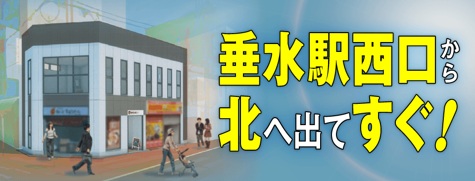 神戸やすらぎ訪問マッサージ 医療保険適用で神戸市須磨区や垂水区等に出張リハビリマッサージ