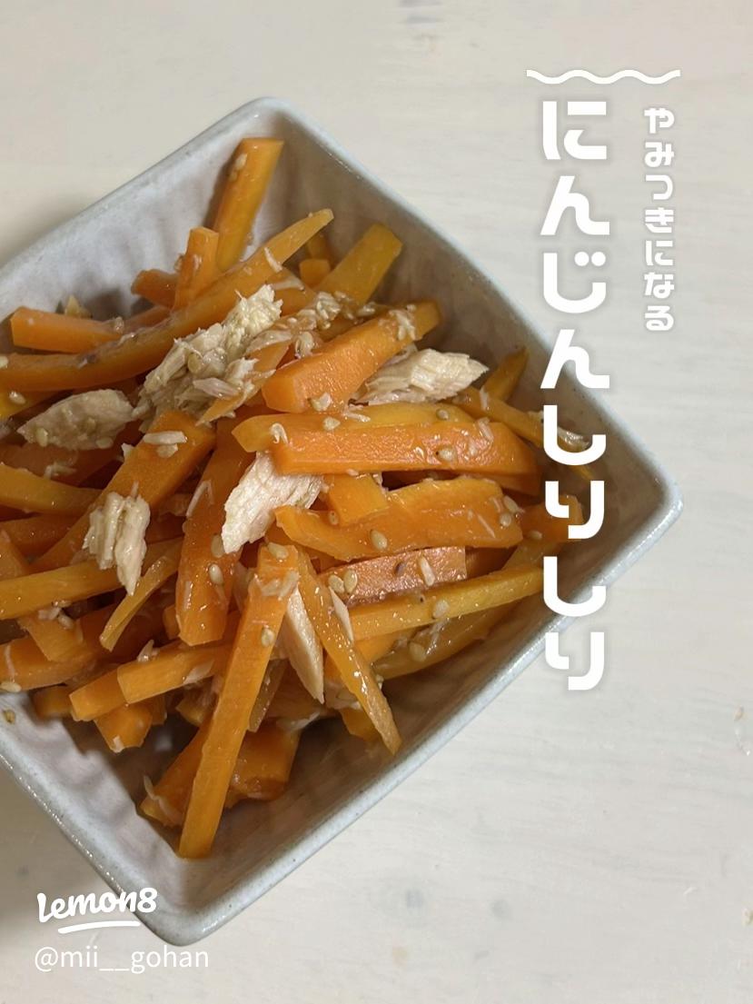 離乳食後期☆にんじんしりしり風 卵なし