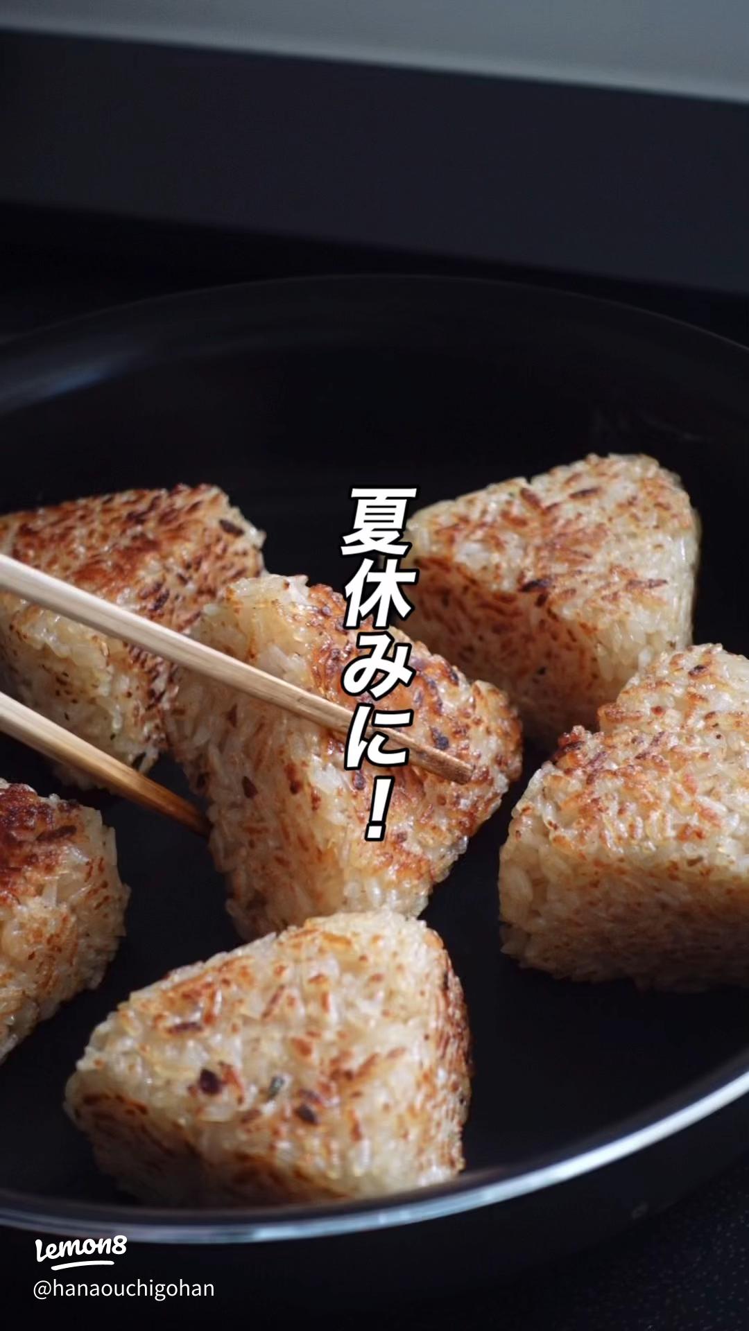 自家製の冷凍食品にぴったり！簡単♪焼きおにぎり